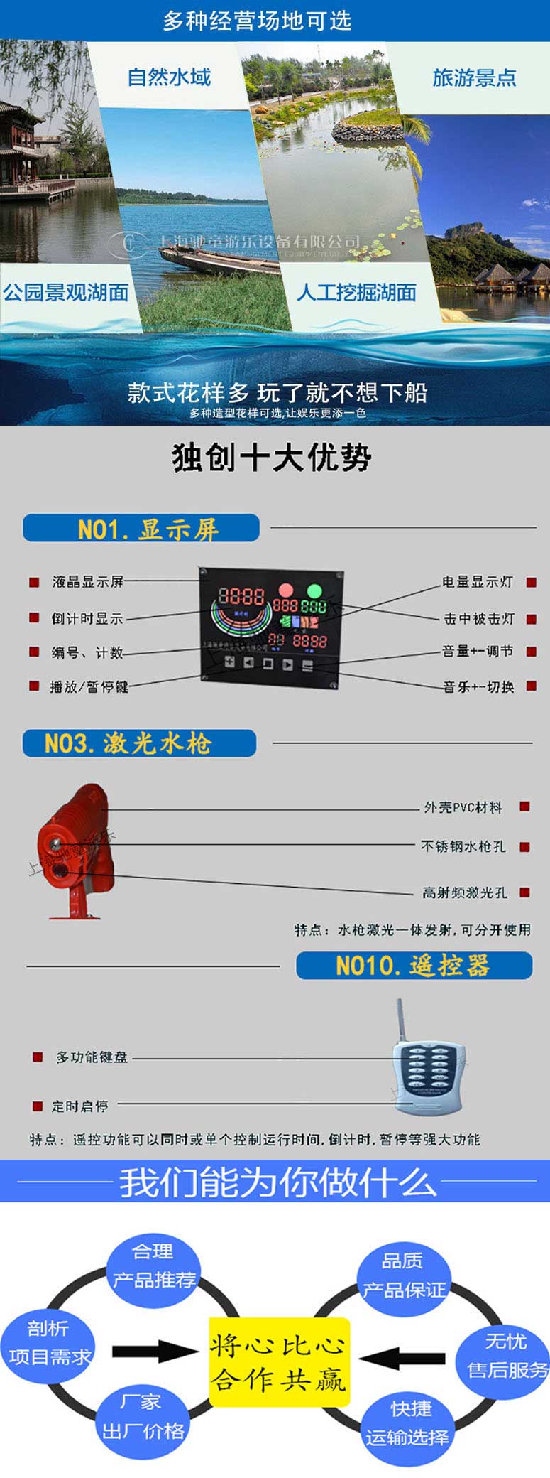 金剛碰碰船內(nèi)頁